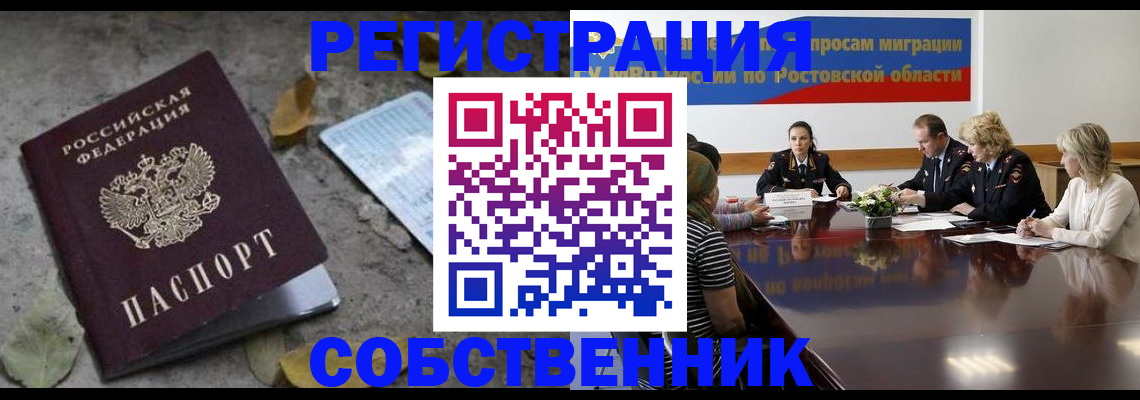 временная регистрация законно в Прокопьевске