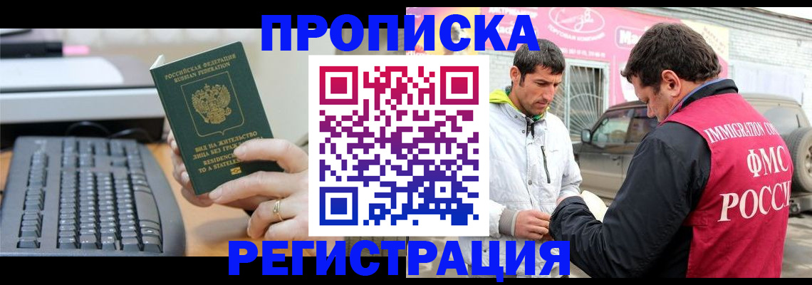 найти адрес прописки в Прокопьевске