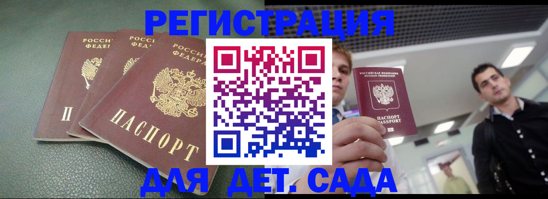 найти адрес прописки в Прокопьевске